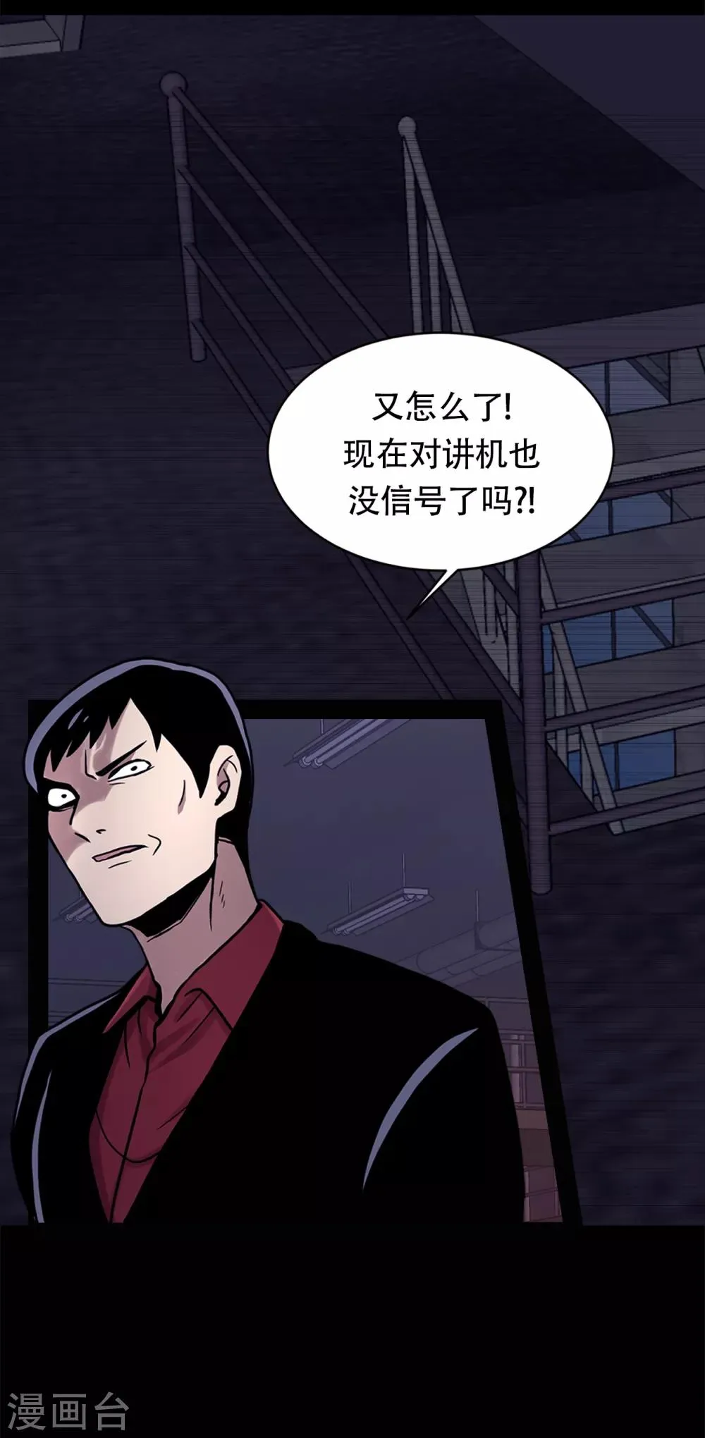 第二季第18话 一个要闯，一个要逃 第12页