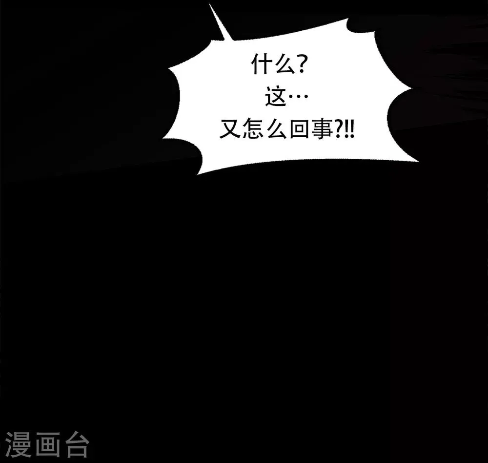 第二季第18话 一个要闯，一个要逃 第14页