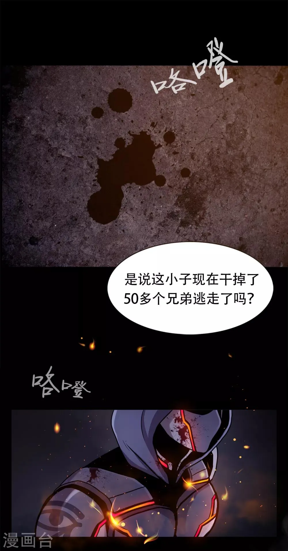 第二季第18话 一个要闯，一个要逃 第15页