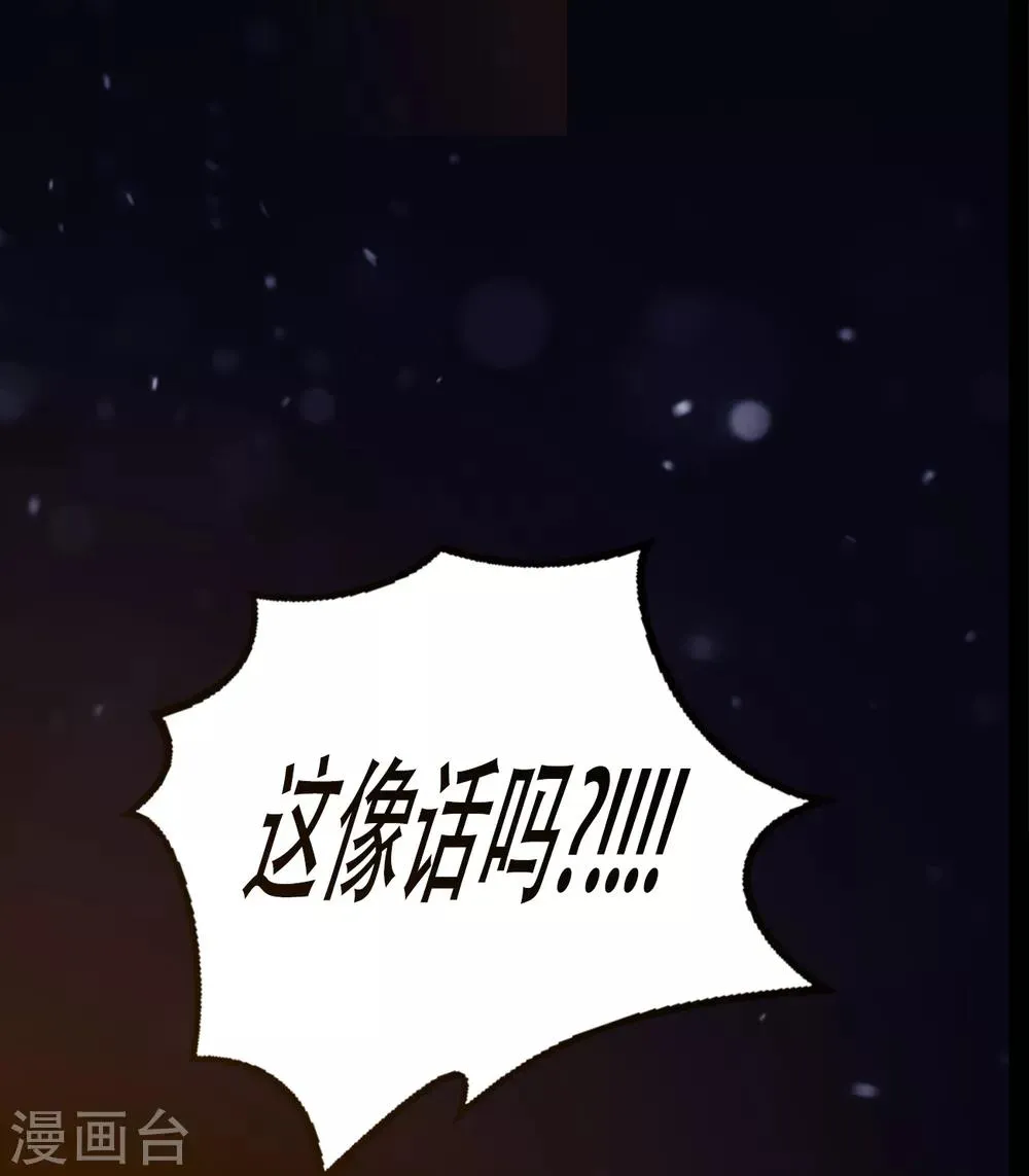 第二季第18话 一个要闯，一个要逃 第17页