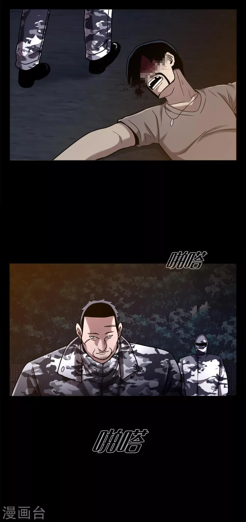 第二季第18话 一个要闯，一个要逃 第21页