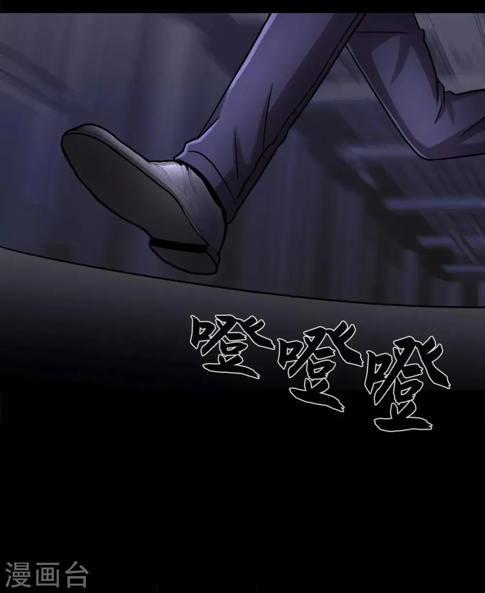 第二季第18话 一个要闯，一个要逃 第24页