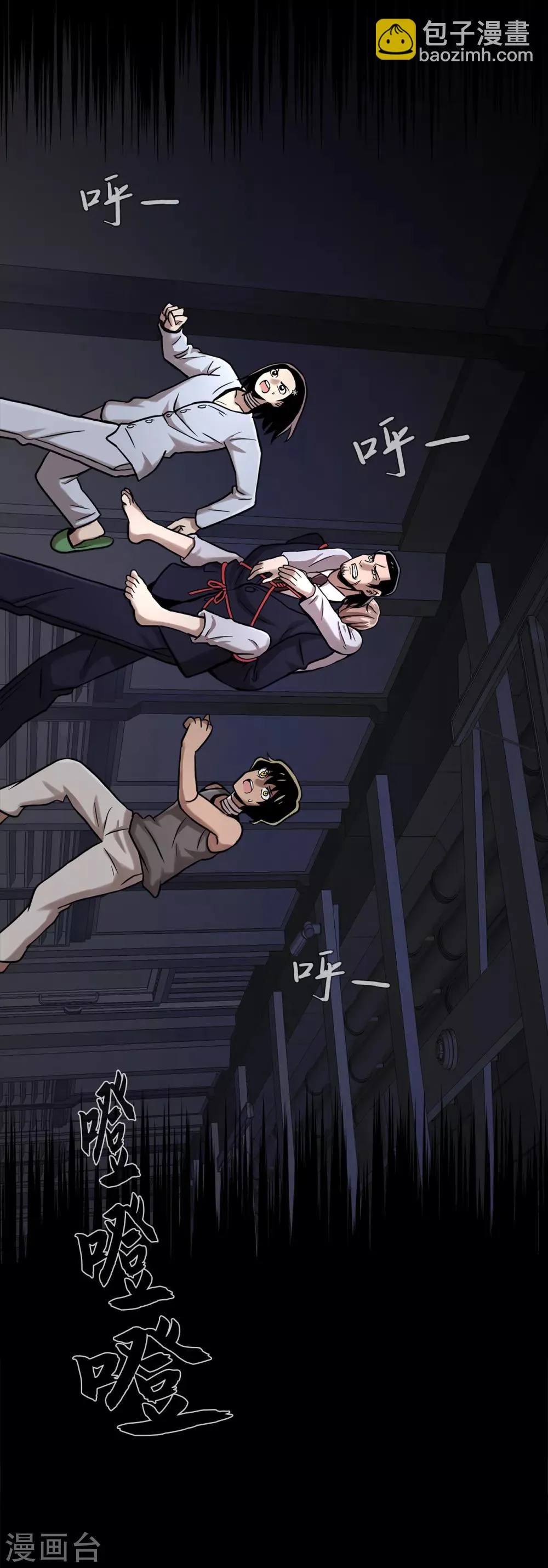第二季第18话 一个要闯，一个要逃 第25页