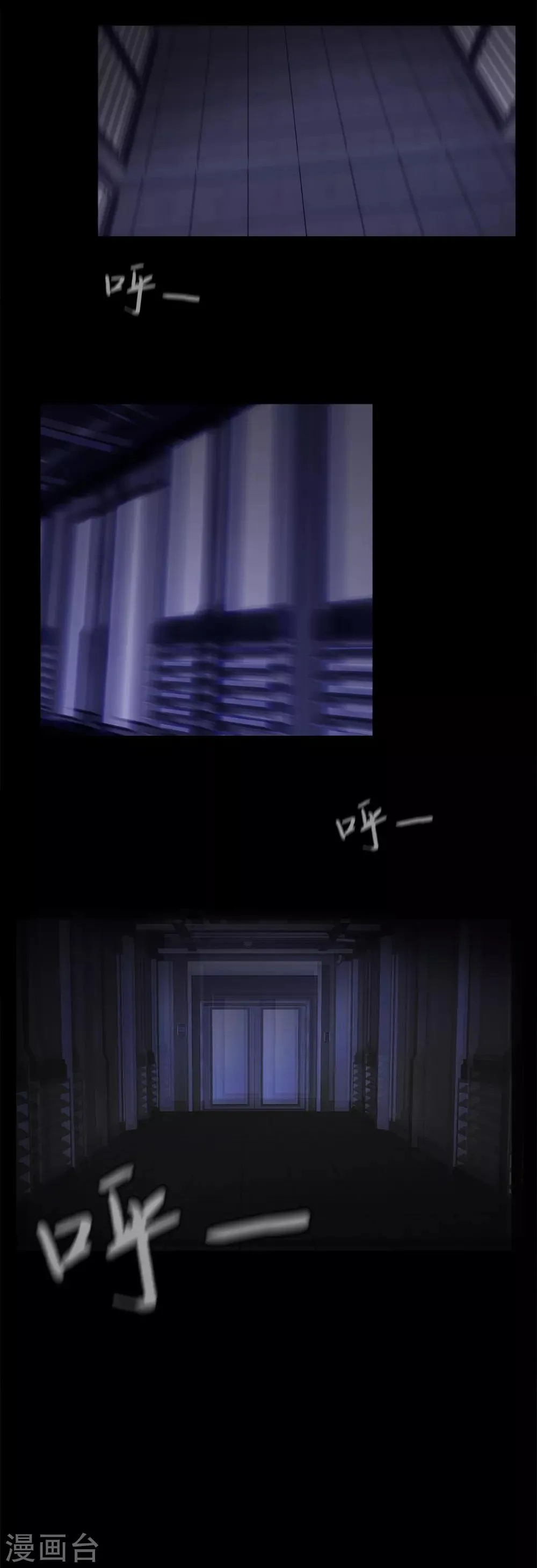 第二季第18话 一个要闯，一个要逃 第26页