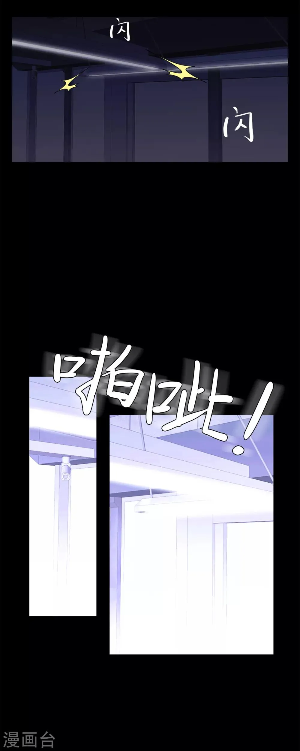 第二季第18话 一个要闯，一个要逃 第27页
