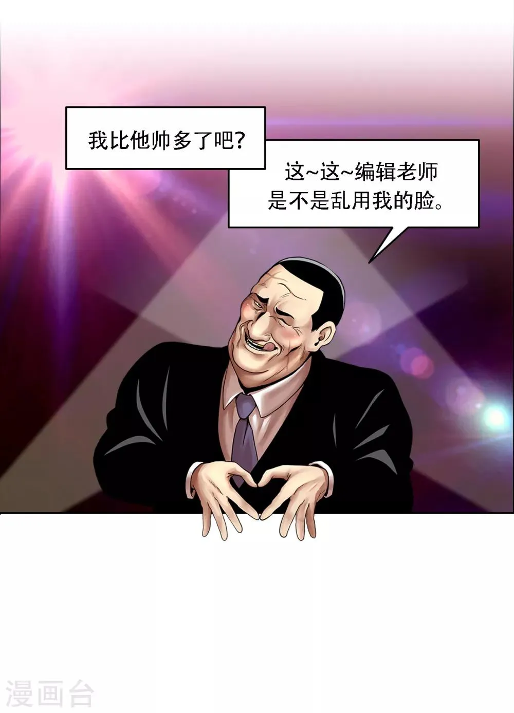 第二季第18话 一个要闯，一个要逃 第37页
