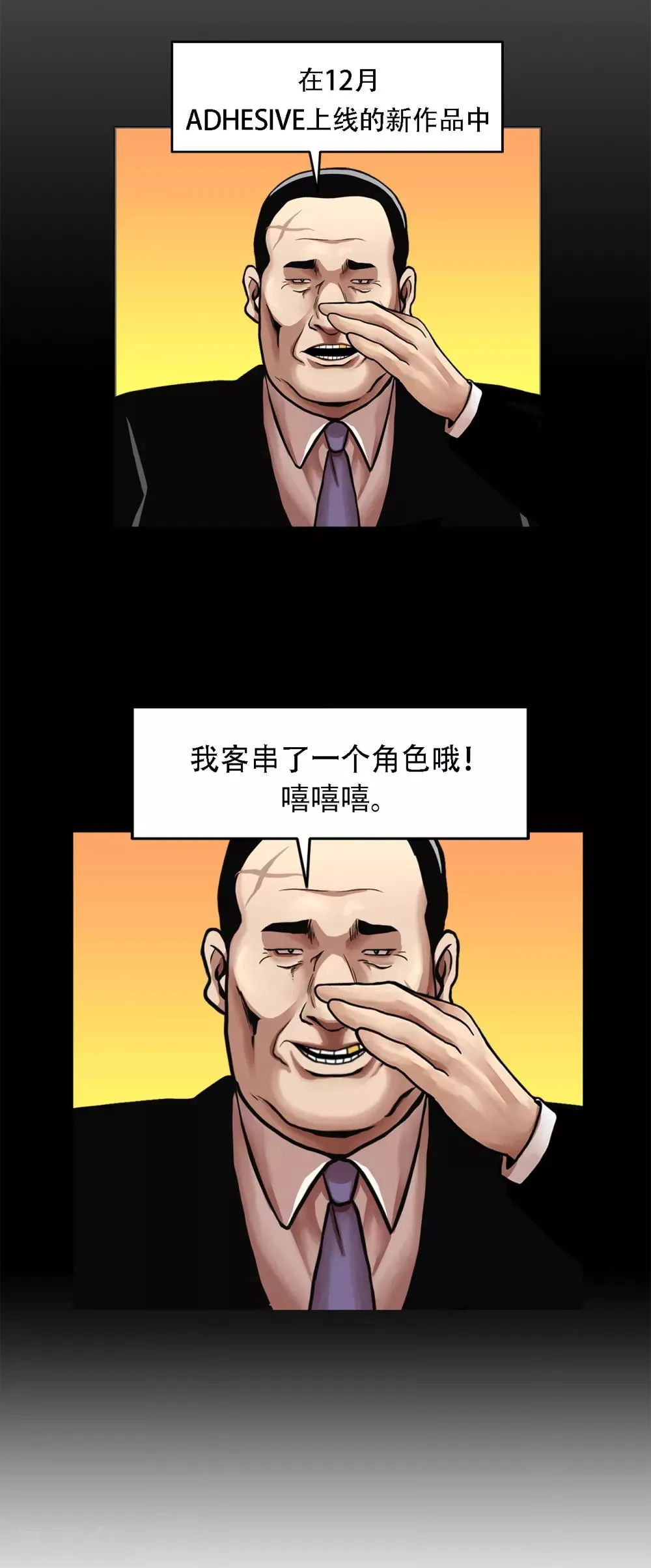 第二季第18话 一个要闯，一个要逃 第39页