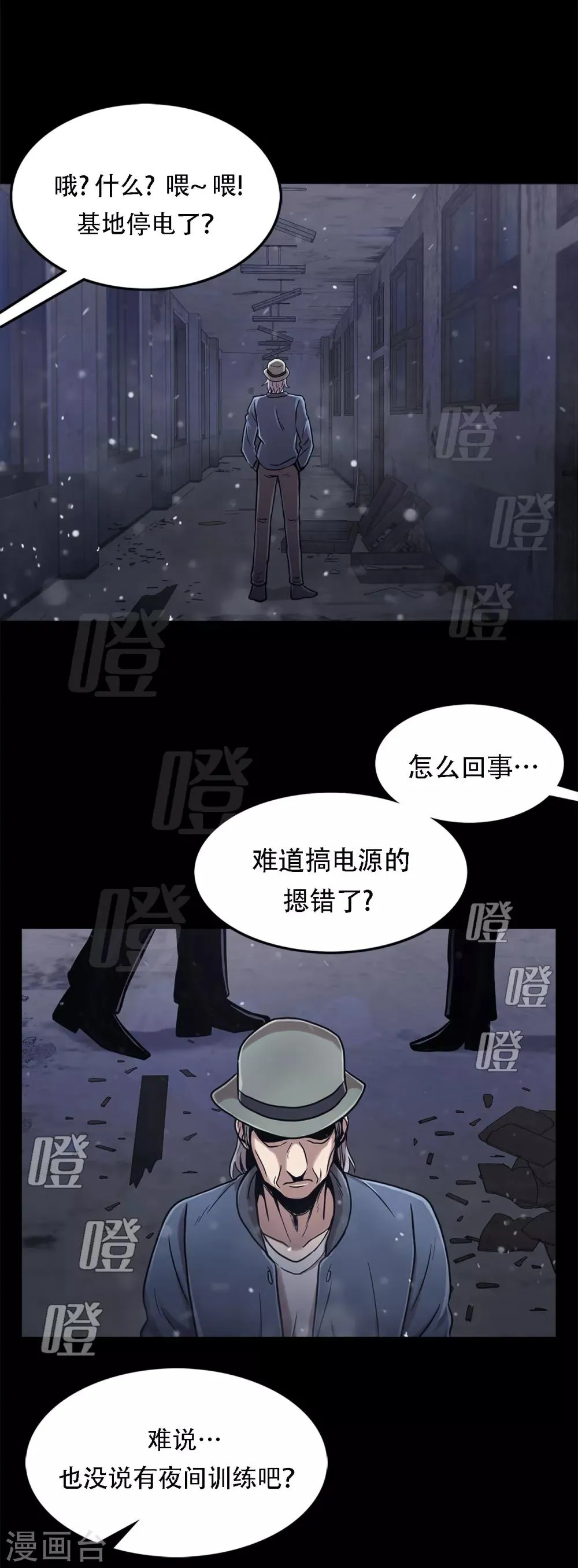 第二季第17话 大逃脱 第4页