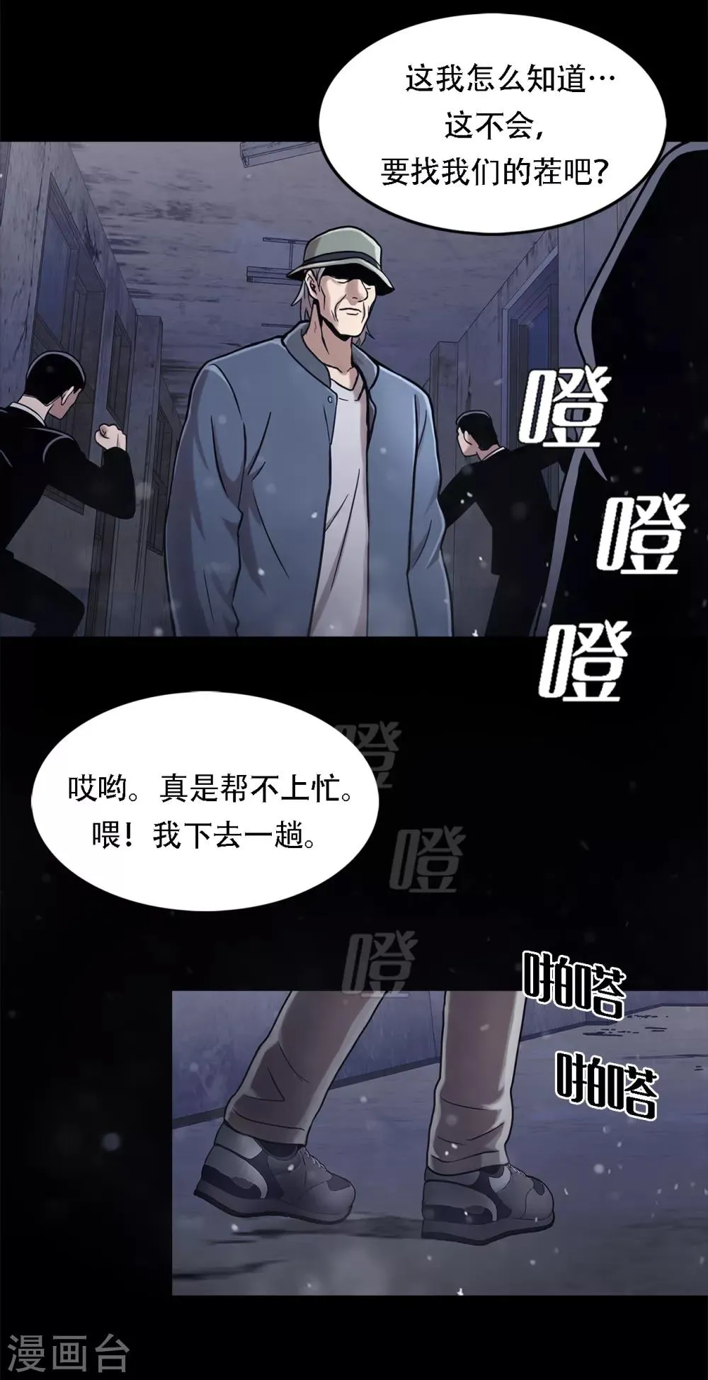 第二季第17话 大逃脱 第5页