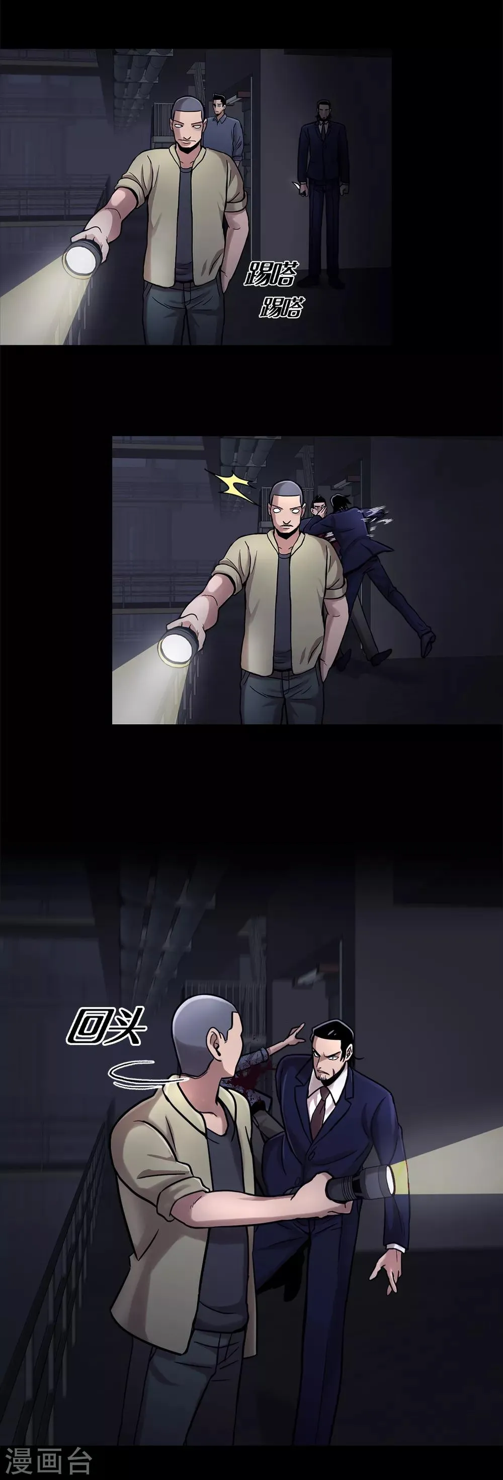 第二季第17话 大逃脱 第8页