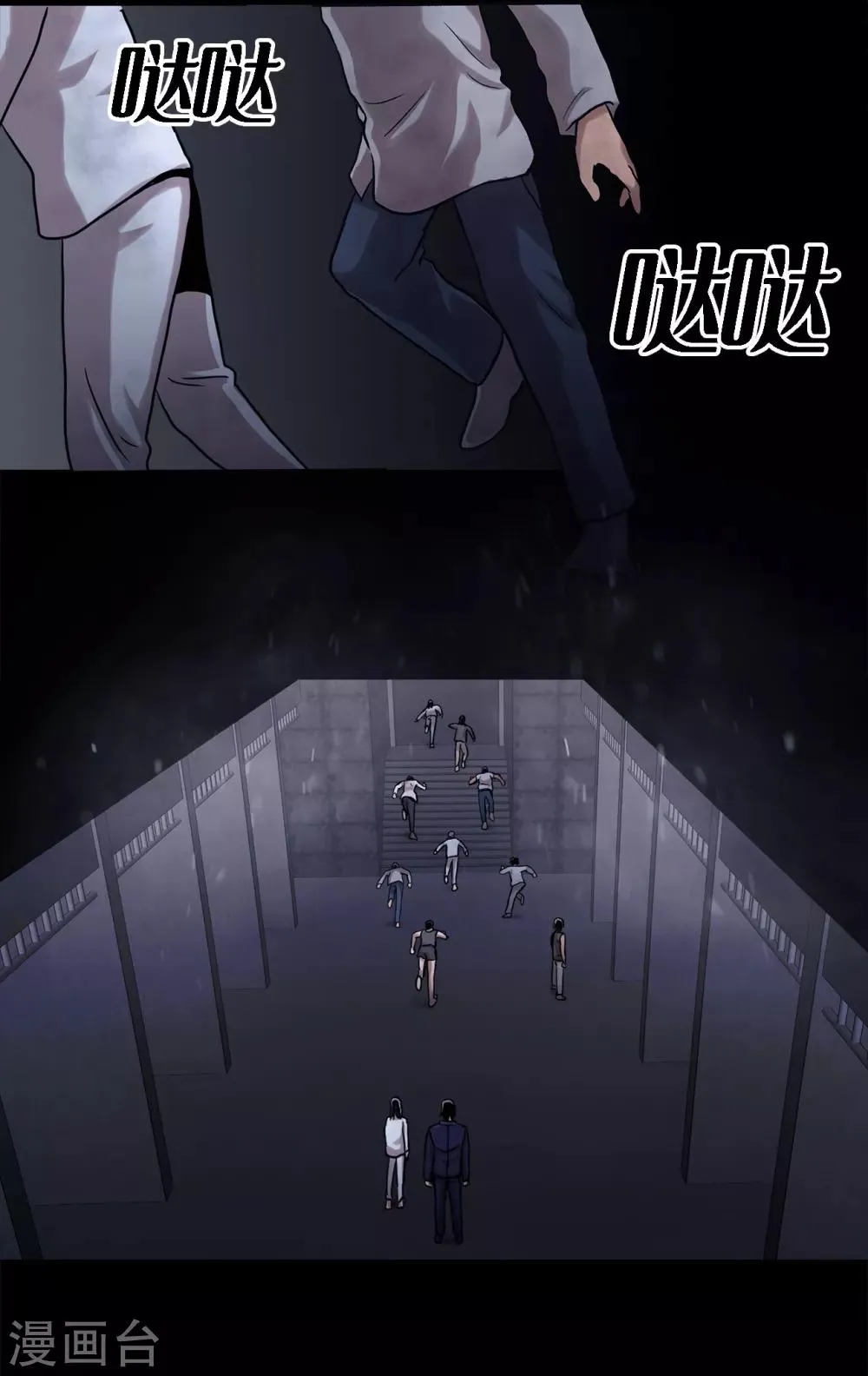 第二季第17话 大逃脱 第20页