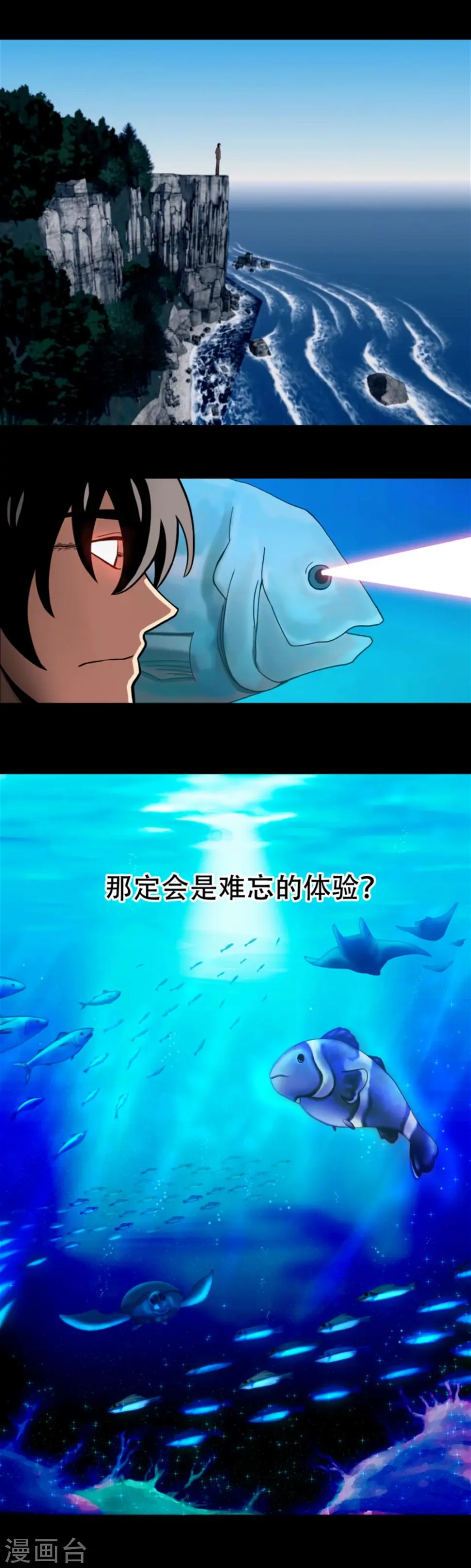 第1话 什么都可以看得见的“心眼”？ 第3页