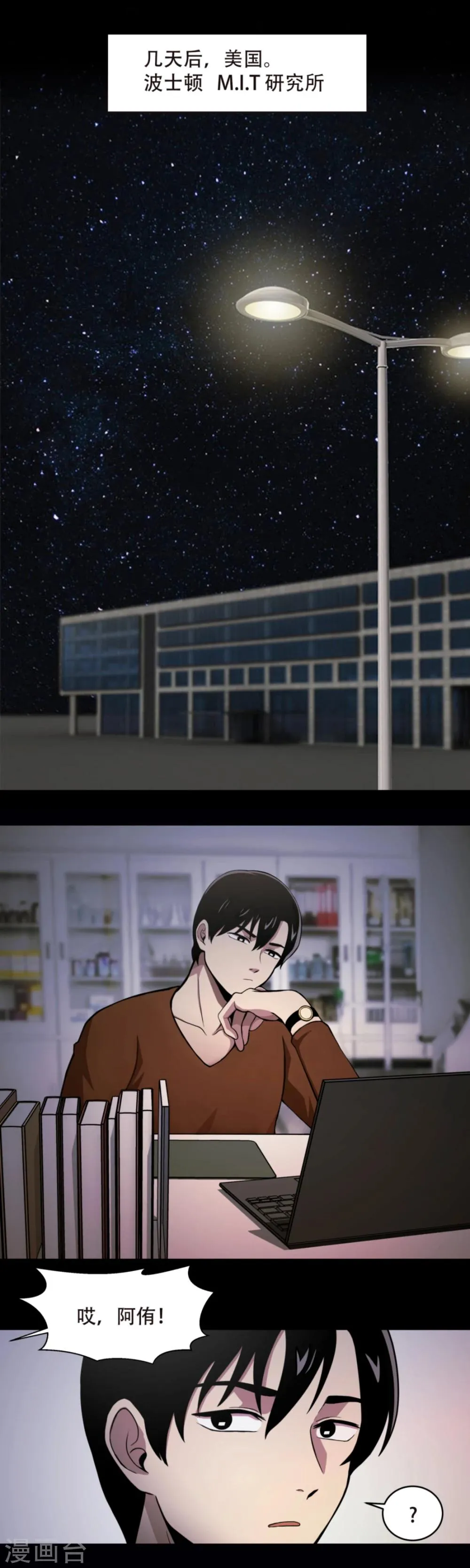 第1话 什么都可以看得见的“心眼”？ 第20页