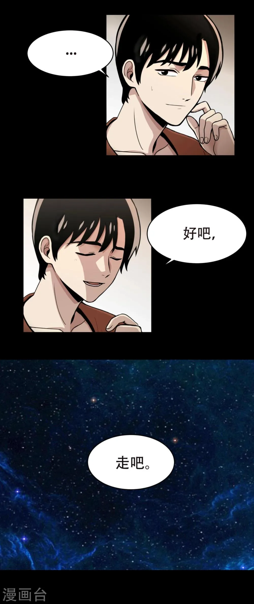 第1话 什么都可以看得见的“心眼”？ 第23页