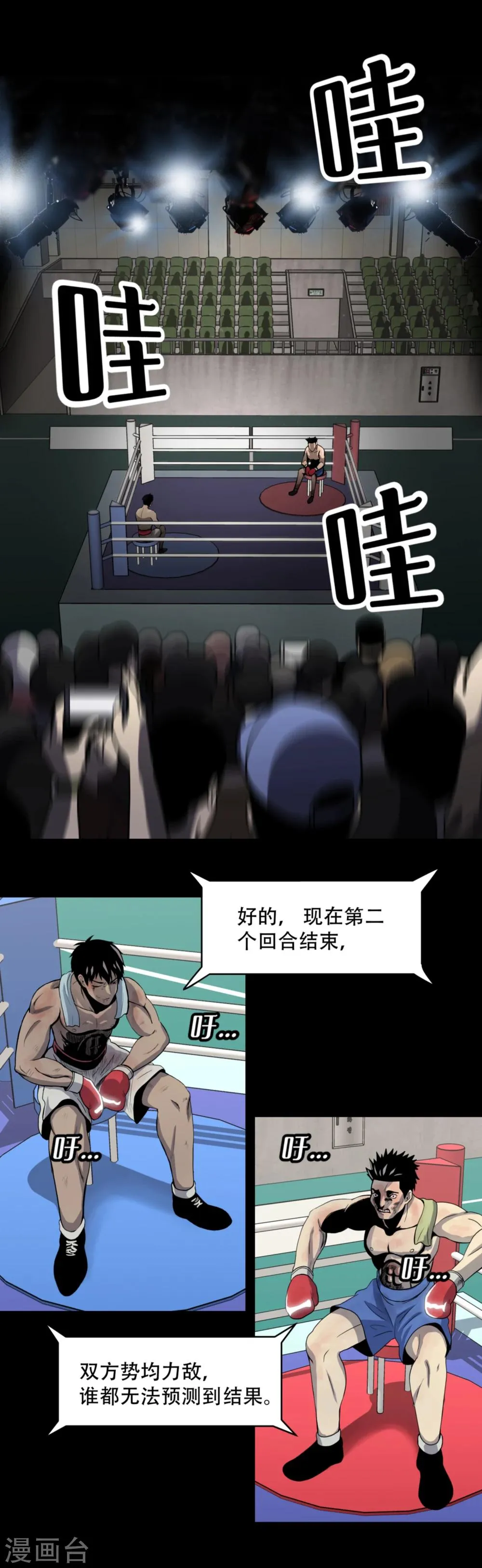 第1话 什么都可以看得见的“心眼”？ 第24页