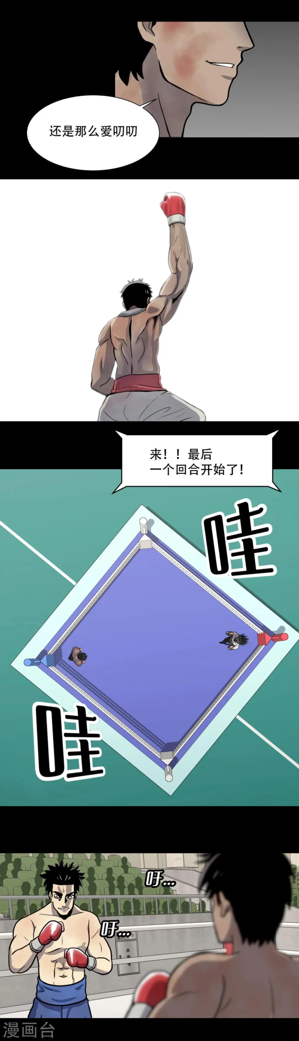 第1话 什么都可以看得见的“心眼”？ 第26页
