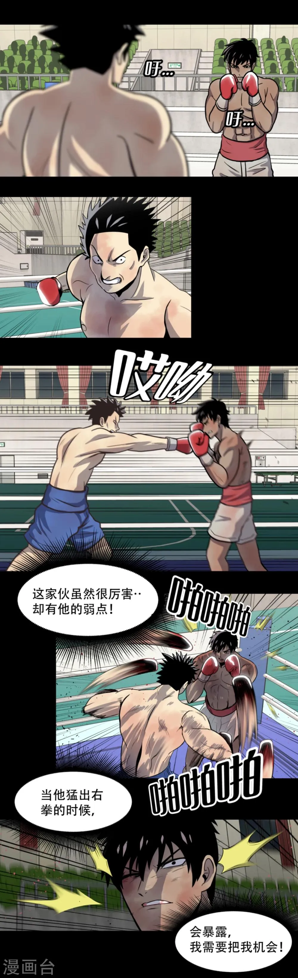 第1话 什么都可以看得见的“心眼”？ 第27页