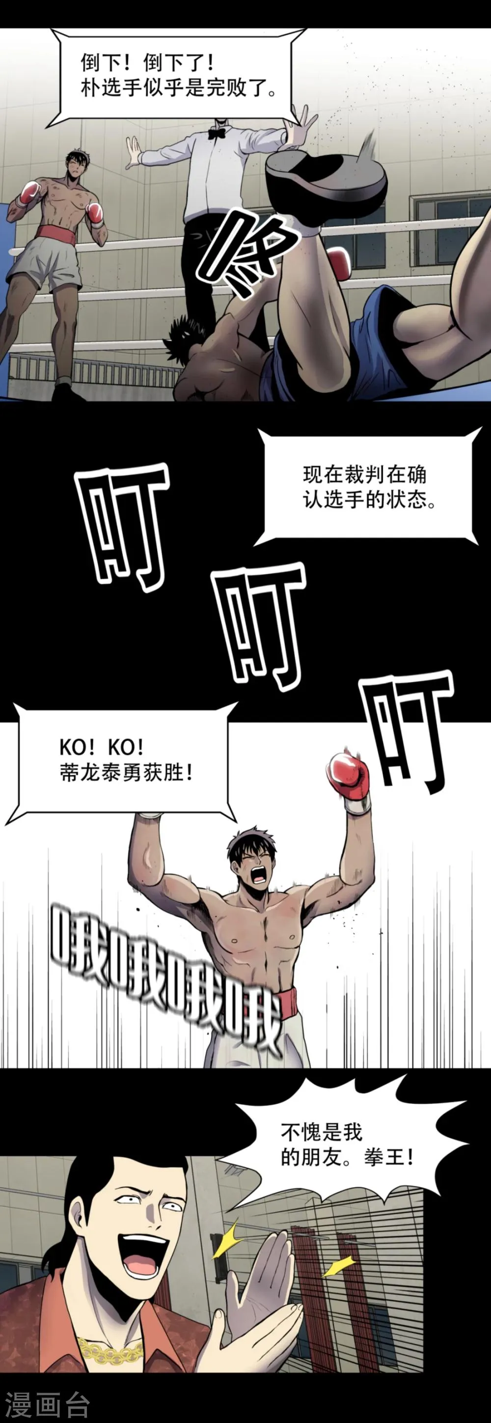 第1话 什么都可以看得见的“心眼”？ 第30页