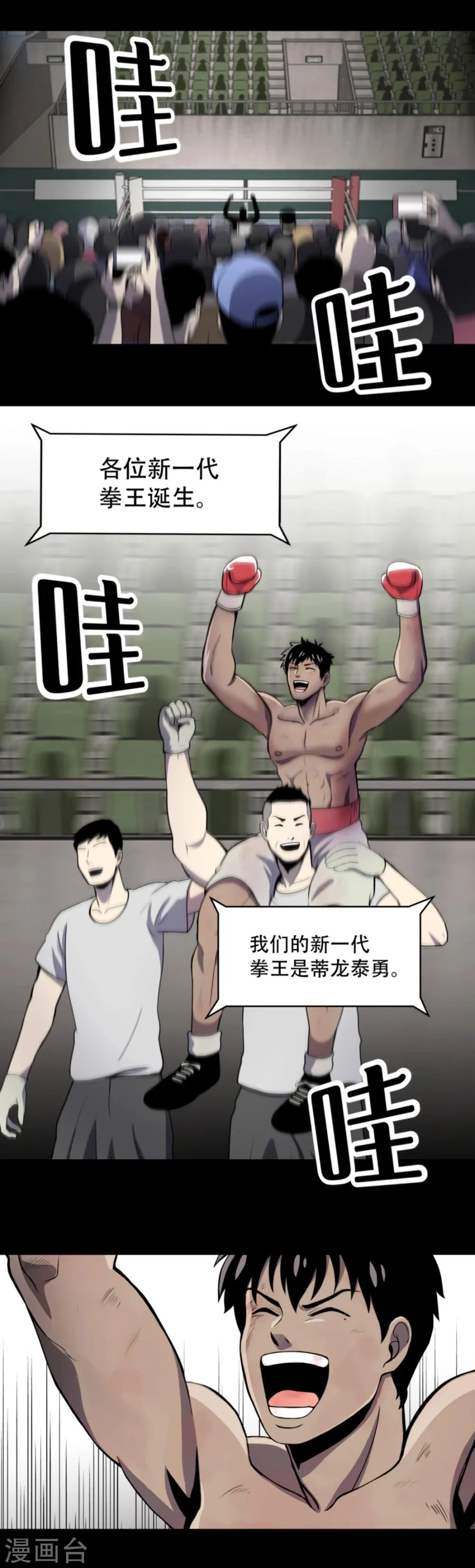 第1话 什么都可以看得见的“心眼”？ 第31页