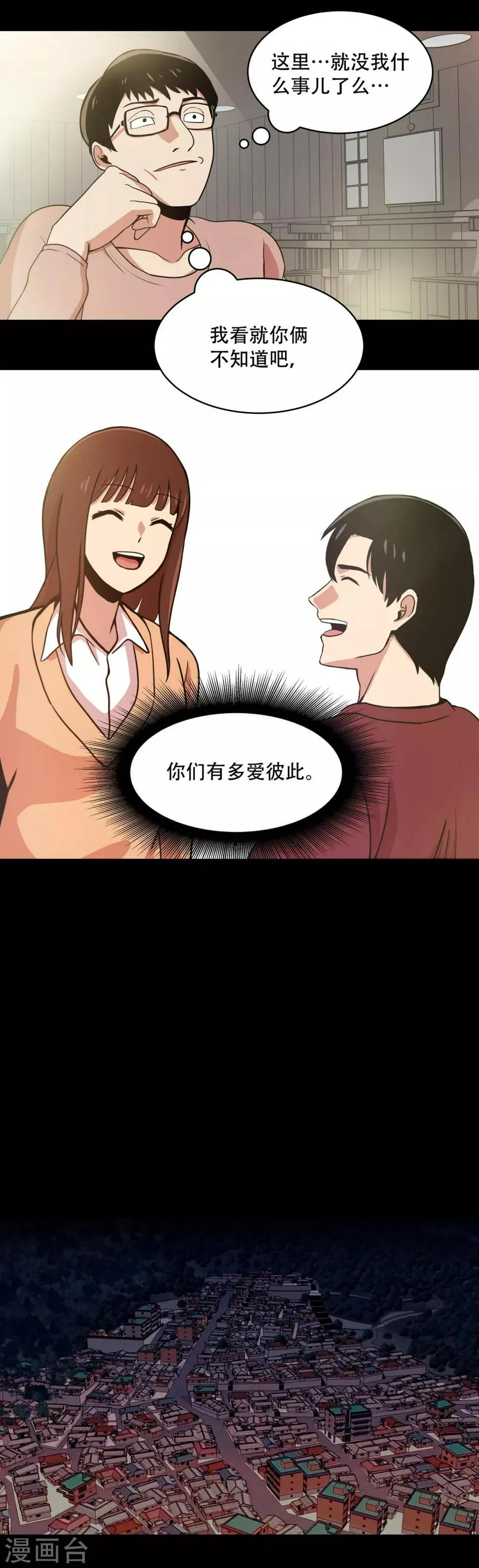 第2话 天才科学家 还有...混血拳击手 第9页