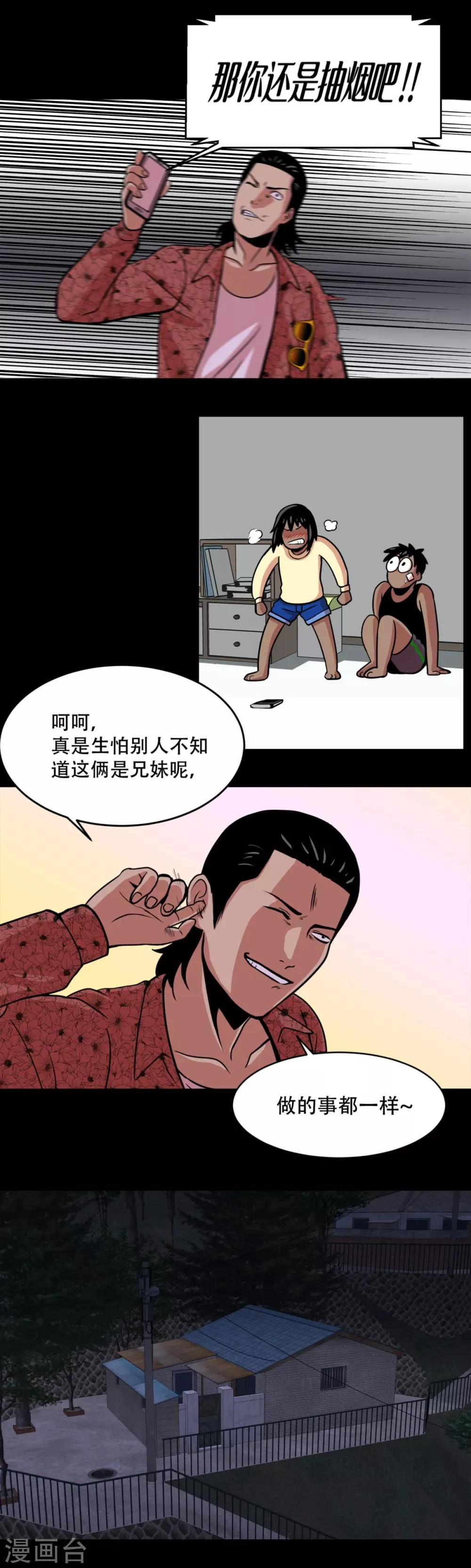 第2话 天才科学家 还有...混血拳击手 第14页