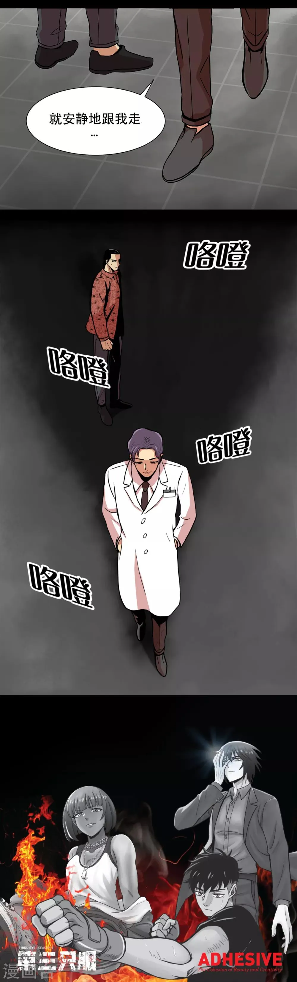 第2话 天才科学家 还有...混血拳击手 第26页
