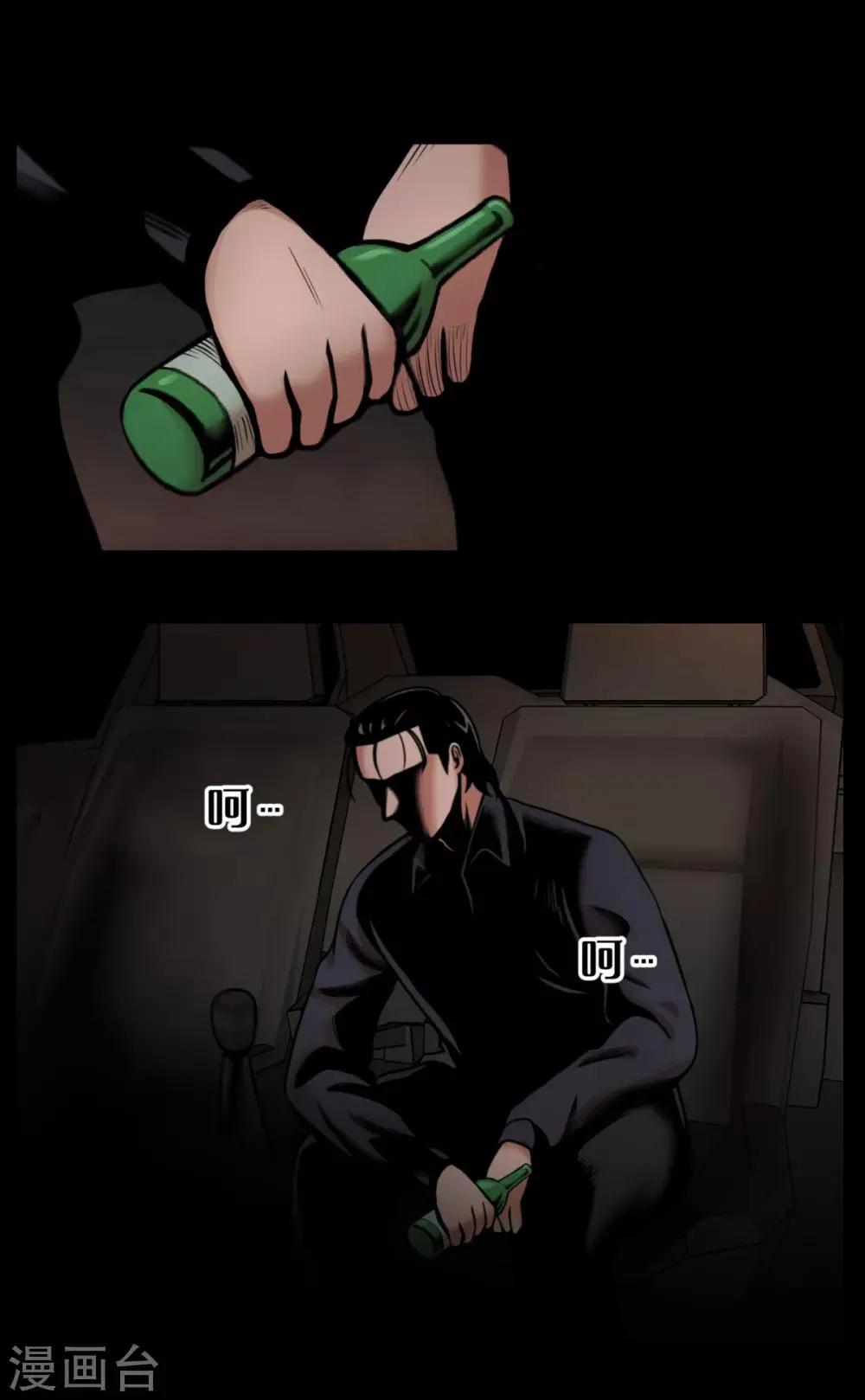 第3话 无法挽回的失误 第22页