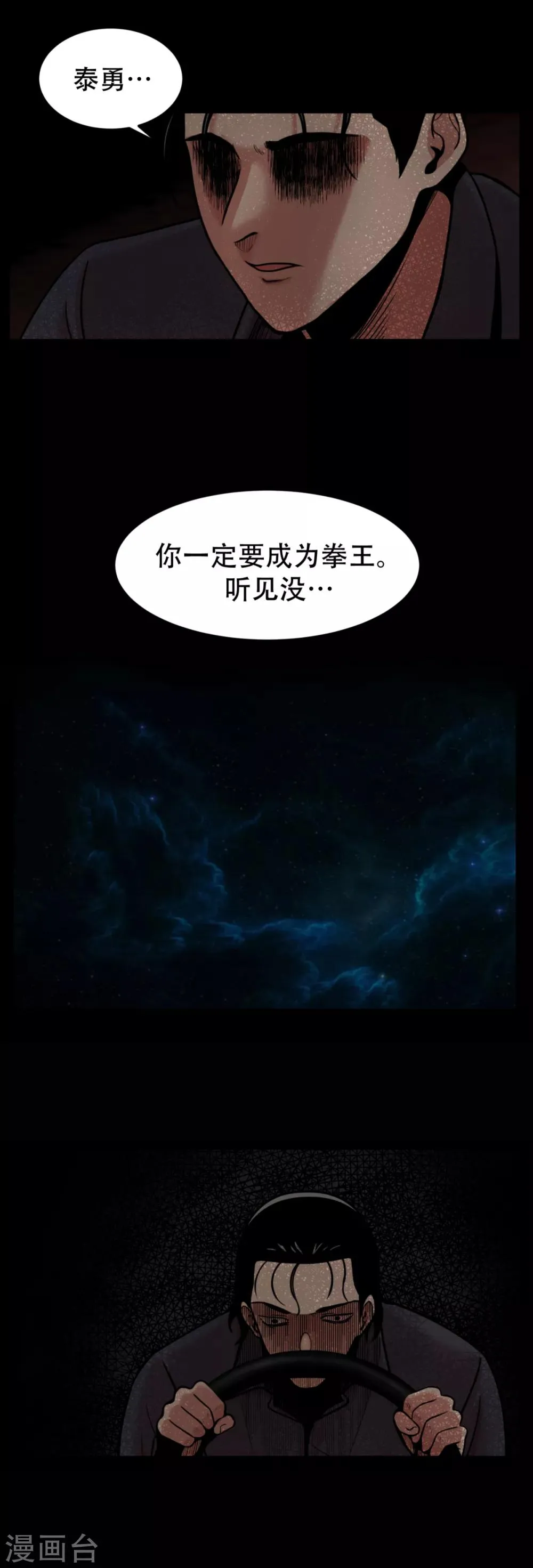 第3话 无法挽回的失误 第26页