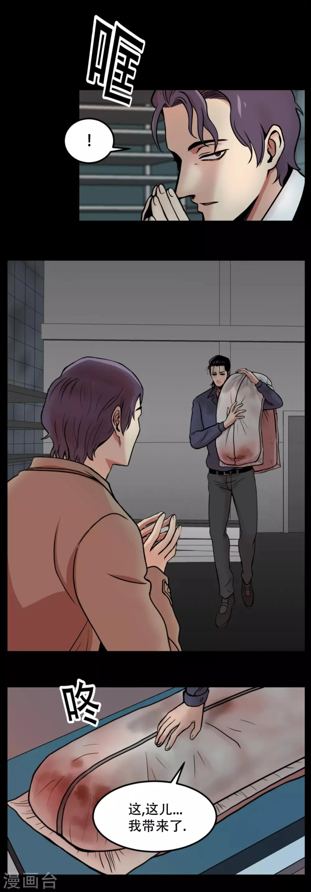 第4话 2010年的诅咒 和....9年后 第2页