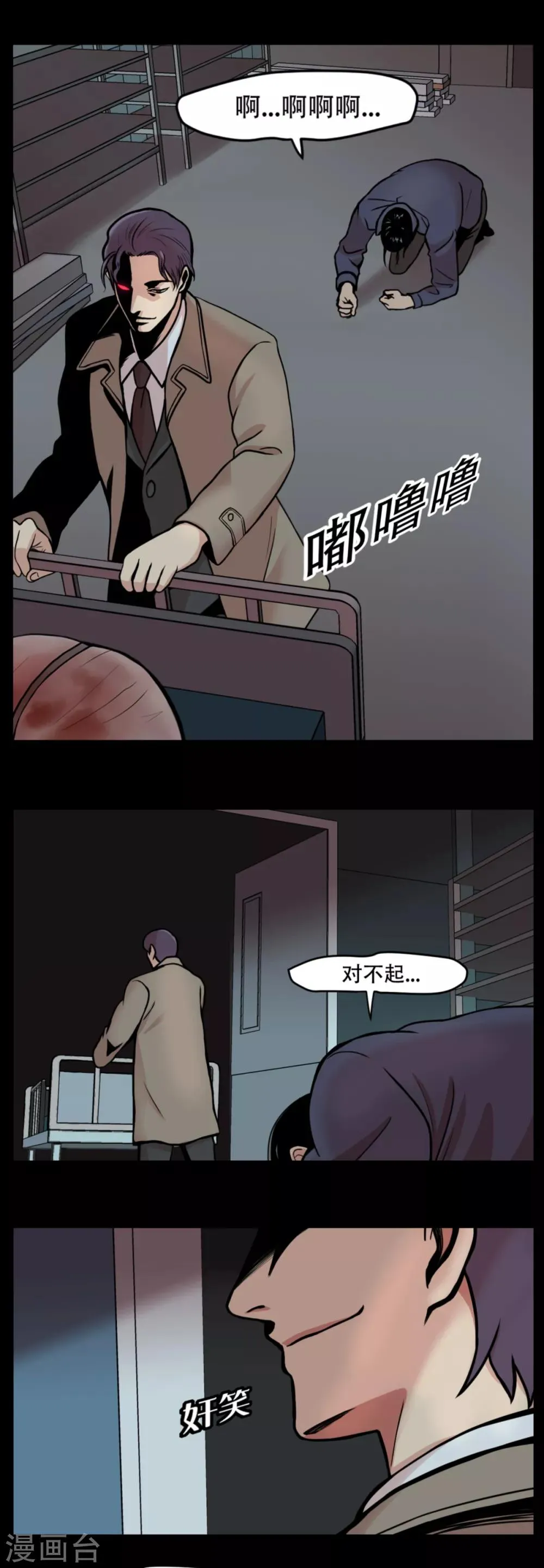 第4话 2010年的诅咒 和....9年后 第8页