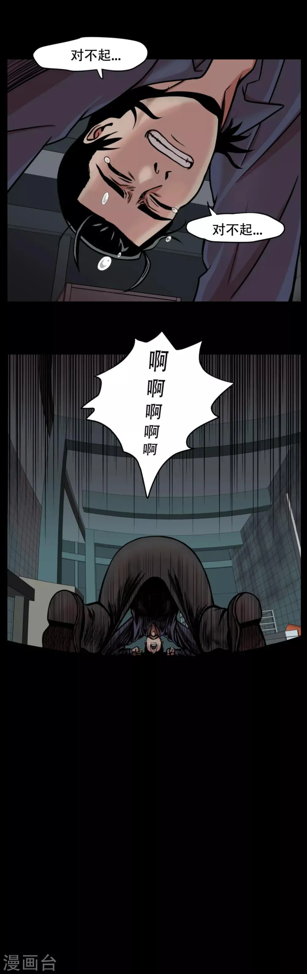 第4话 2010年的诅咒 和....9年后 第9页