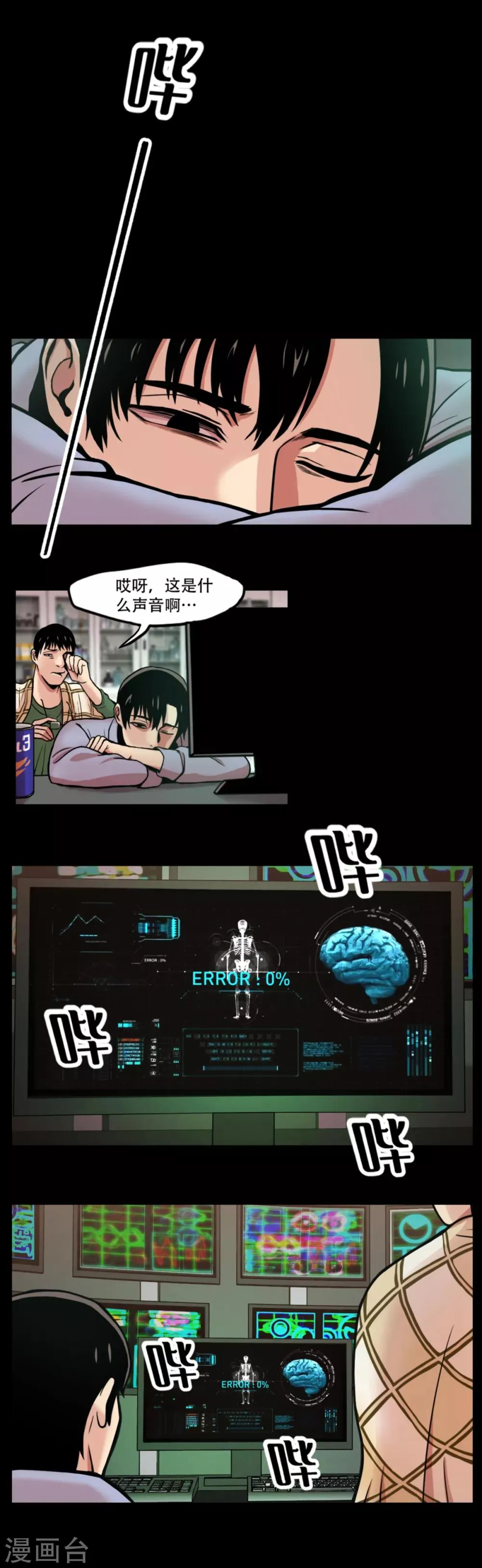 第4话 2010年的诅咒 和....9年后 第12页