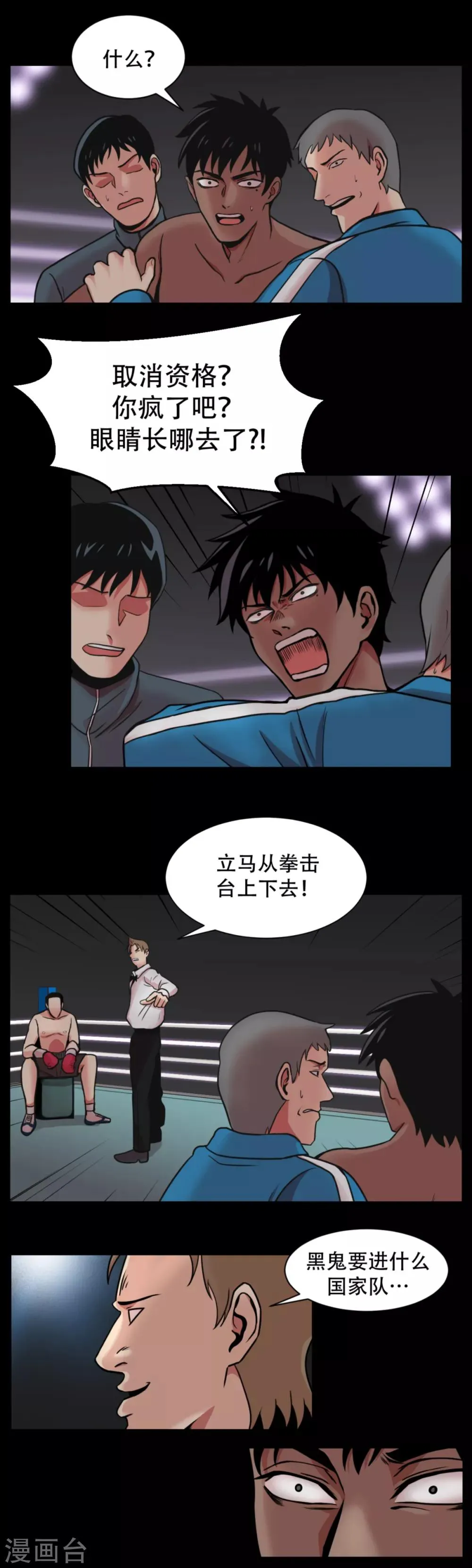 第4话 2010年的诅咒 和....9年后 第18页