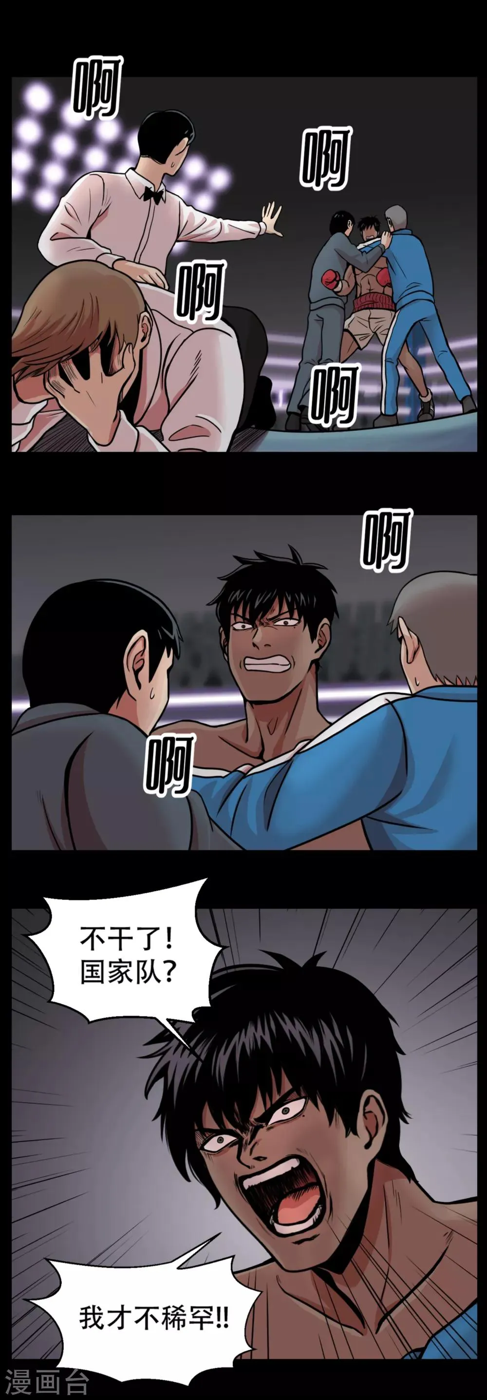 第4话 2010年的诅咒 和....9年后 第20页