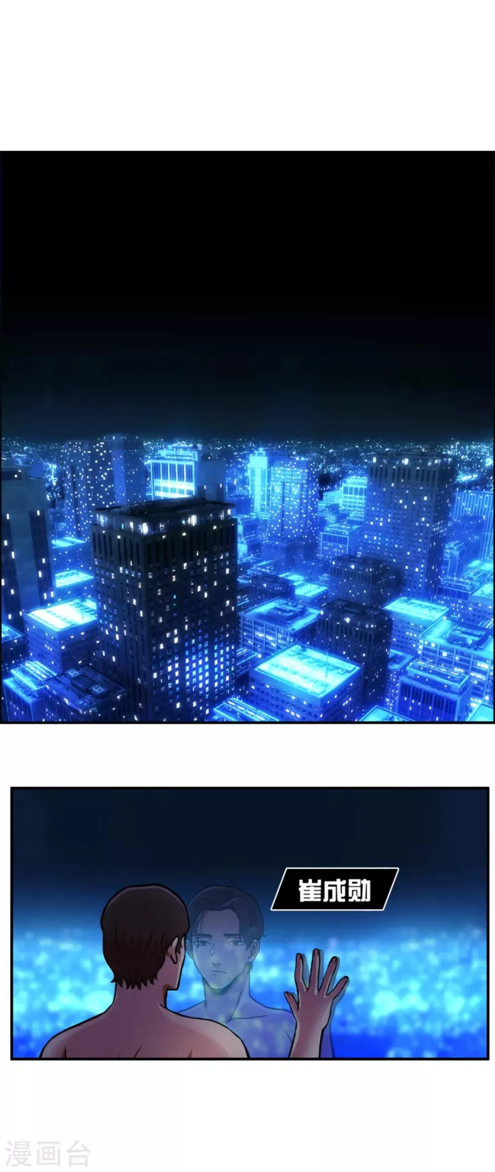 第4话 2010年的诅咒 和....9年后 第27页
