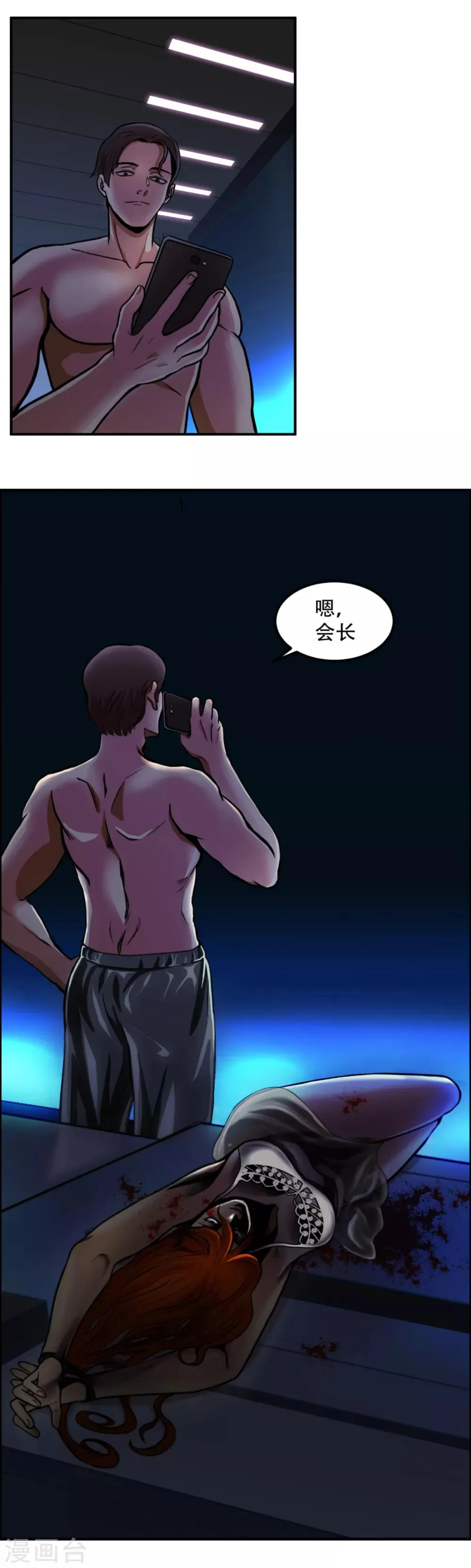 第4话 2010年的诅咒 和....9年后 第29页