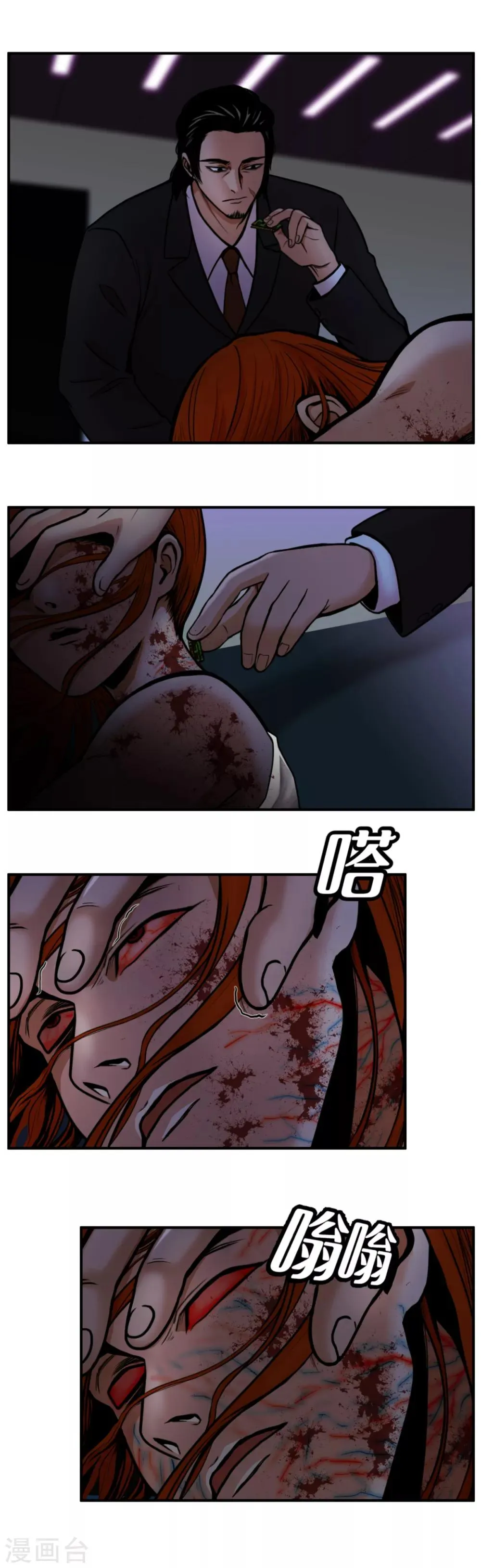 第4话 2010年的诅咒 和....9年后 第32页