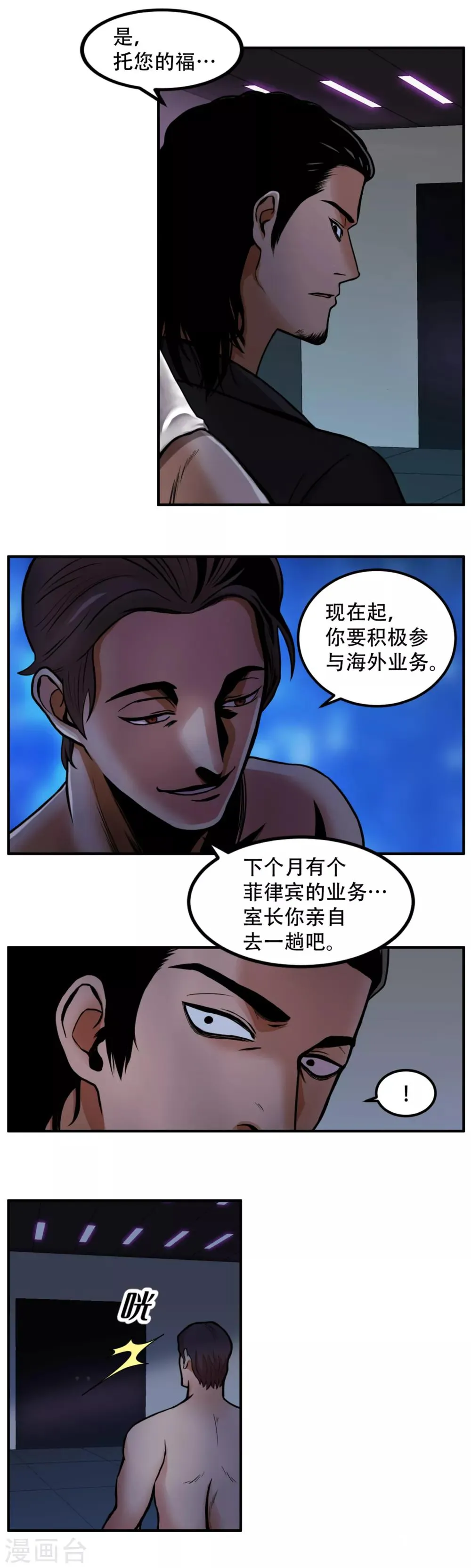 第4话 2010年的诅咒 和....9年后 第34页