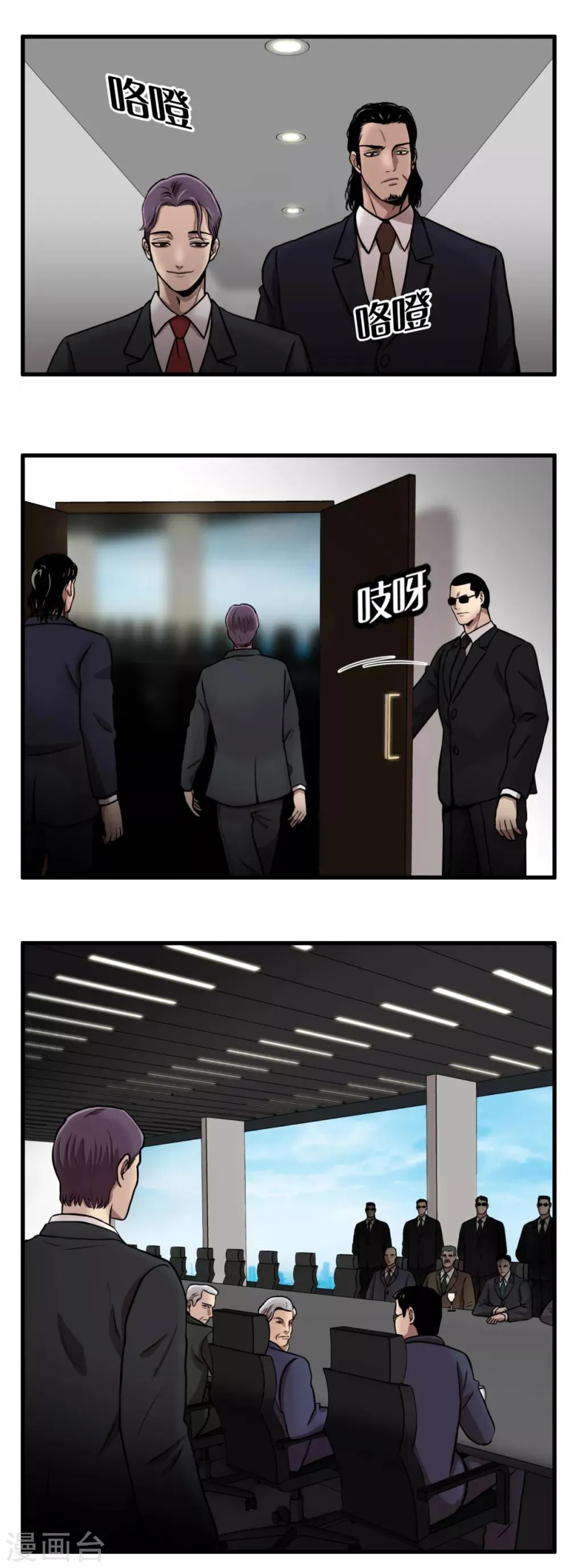 第5话 美味的牛排？ SH-1的序幕 第2页