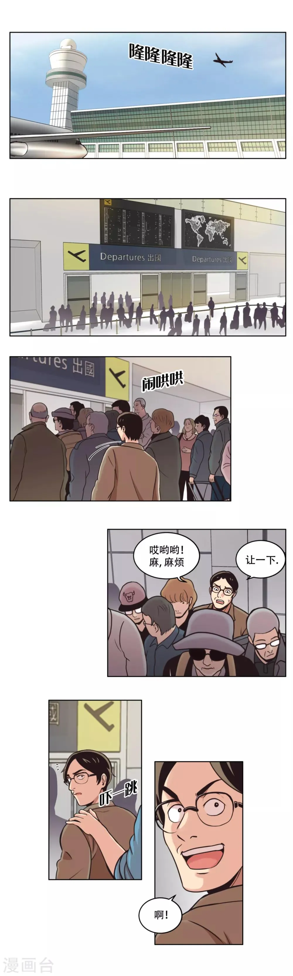 第5话 美味的牛排？ SH-1的序幕 第12页
