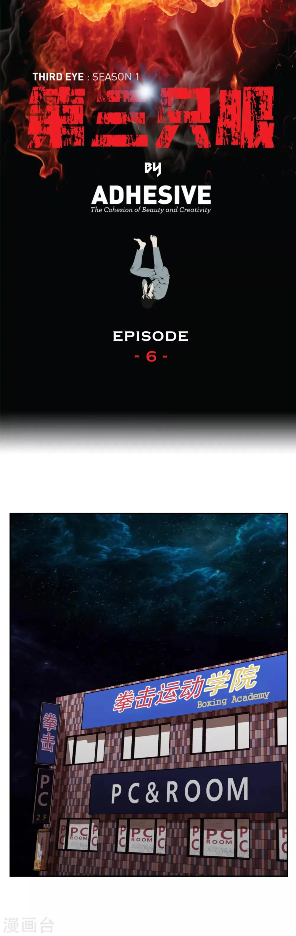 第6话 久违的老朋友 她到底是？ 第1页