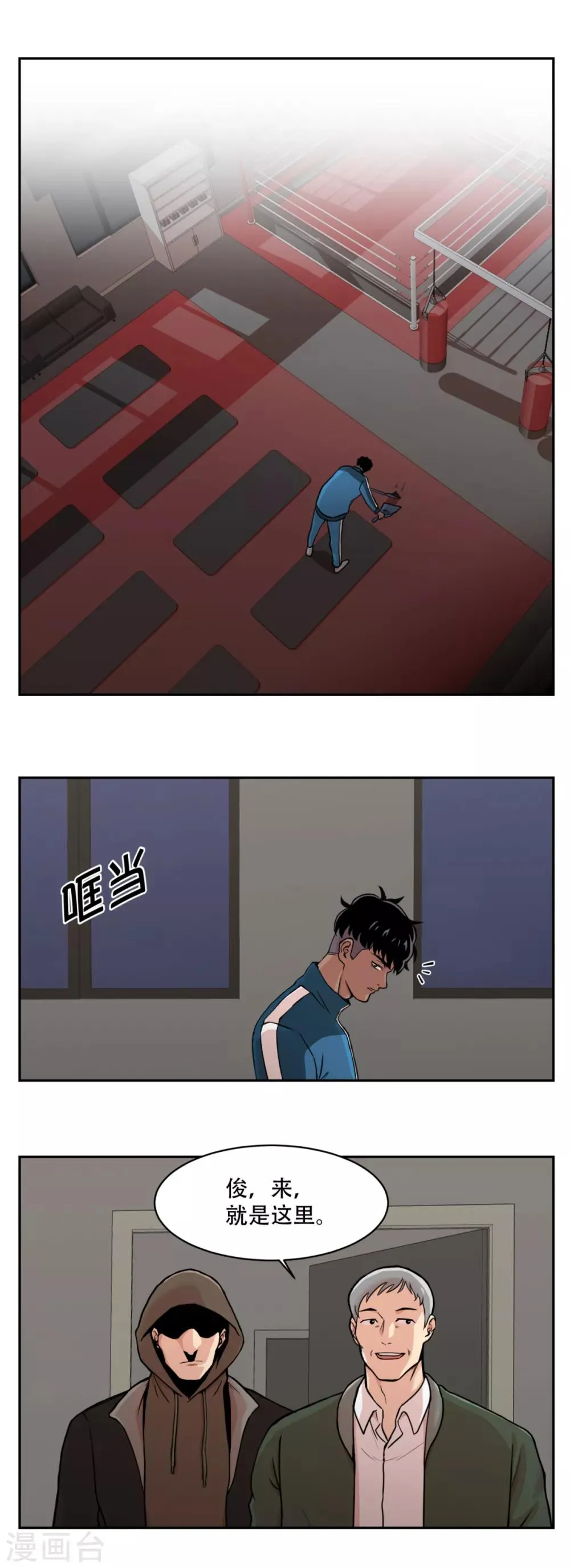 第6话 久违的老朋友 她到底是？ 第2页