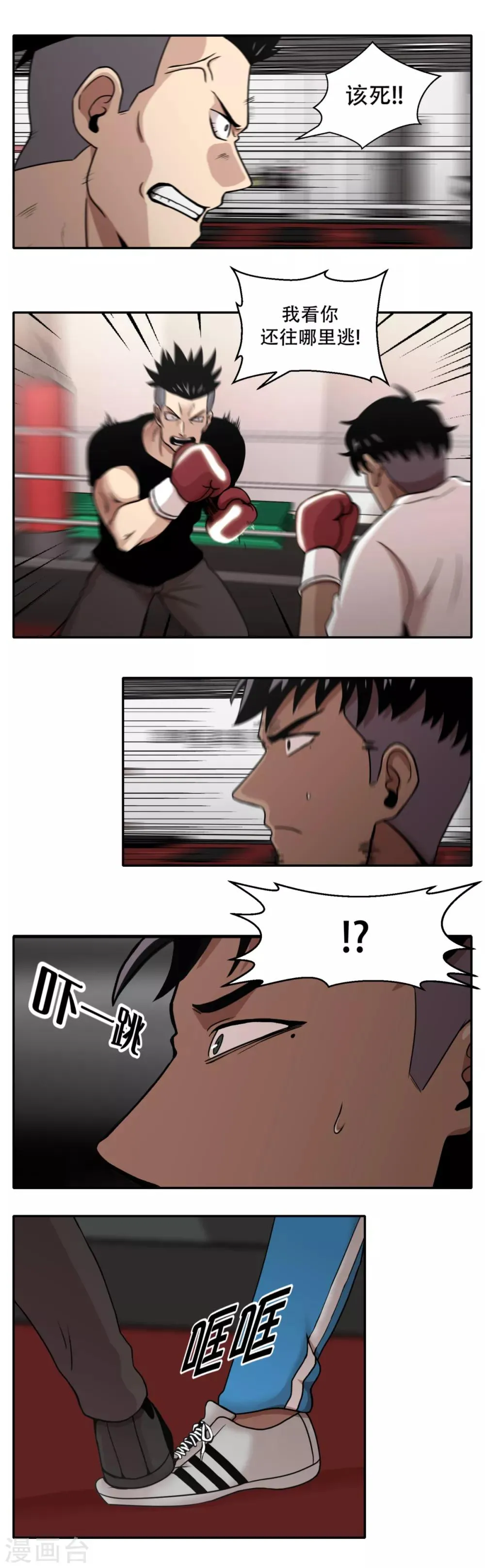 第6话 久违的老朋友 她到底是？ 第23页