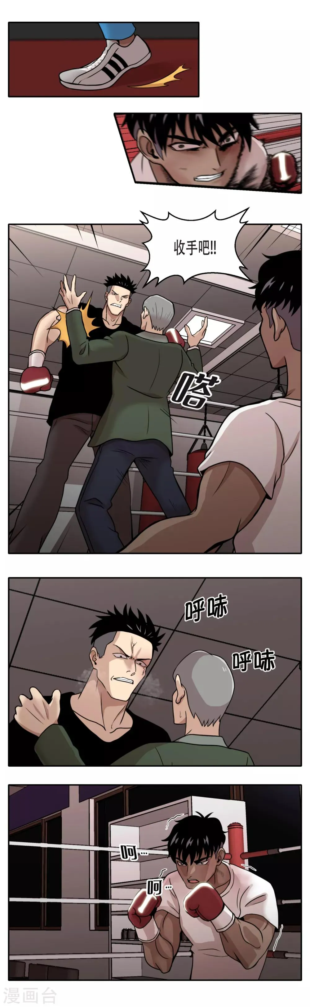 第6话 久违的老朋友 她到底是？ 第26页