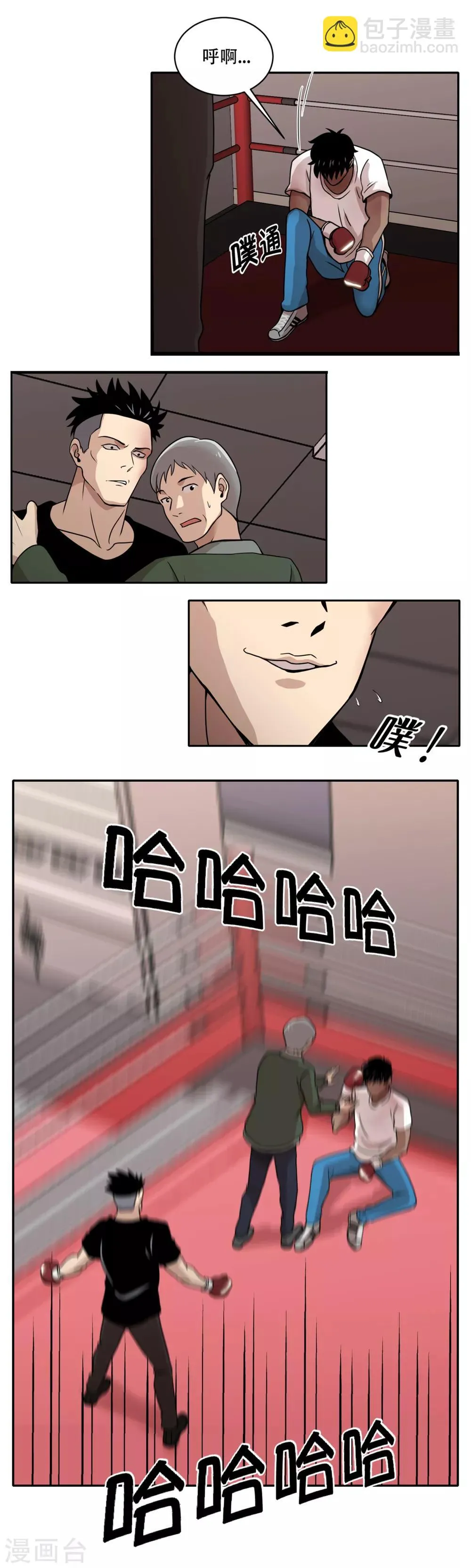 第6话 久违的老朋友 她到底是？ 第27页