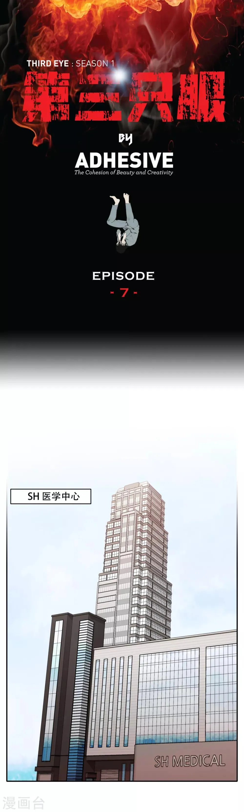 第7话 消失的患者们 第1页