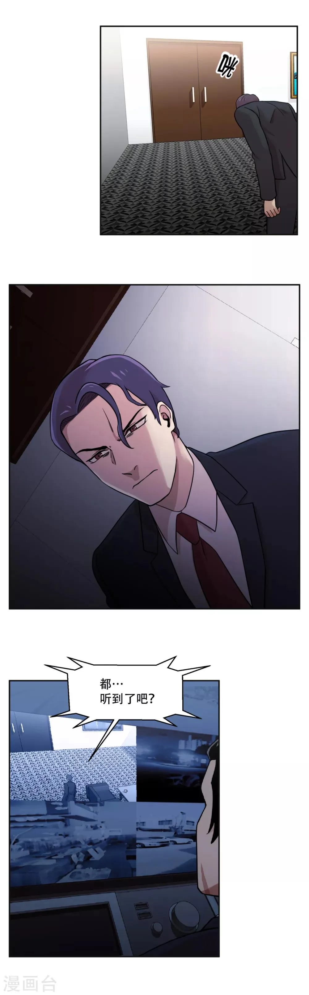 第7话 消失的患者们 第7页
