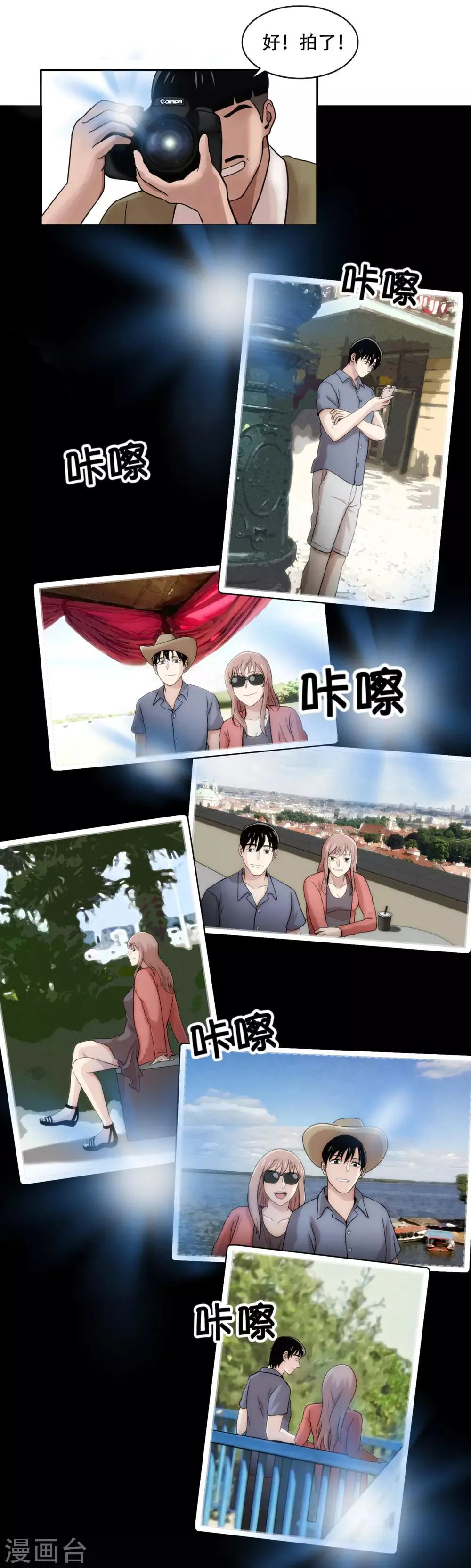 第8话 恐怖的蜜月旅行 第14页