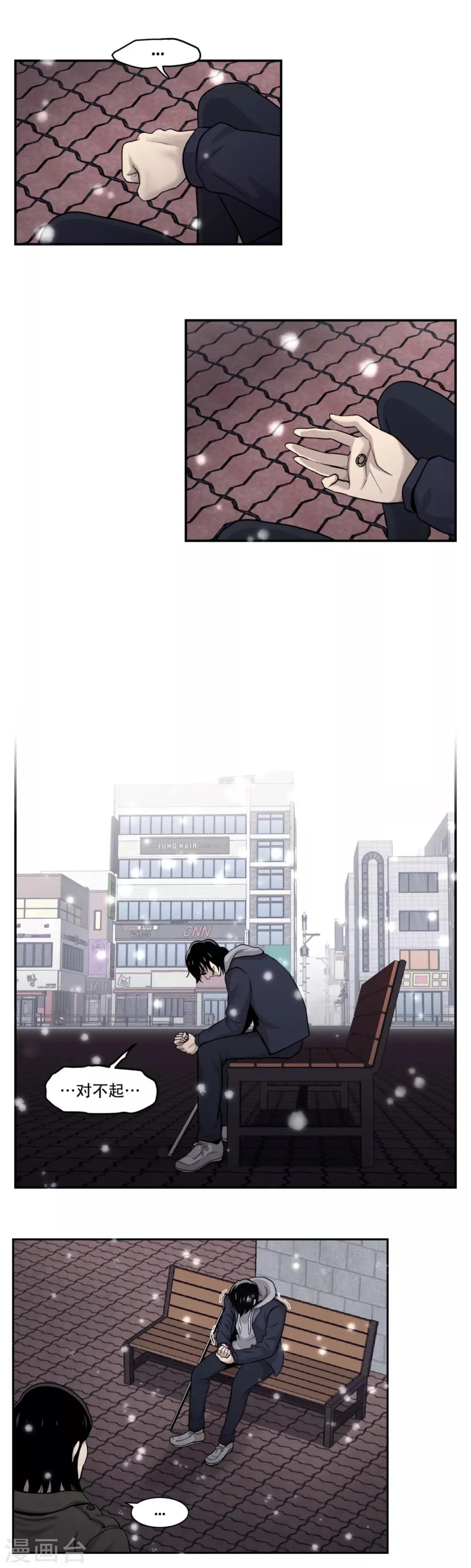 第10话 通过别人的眼睛看世界？天眼！ 第4页