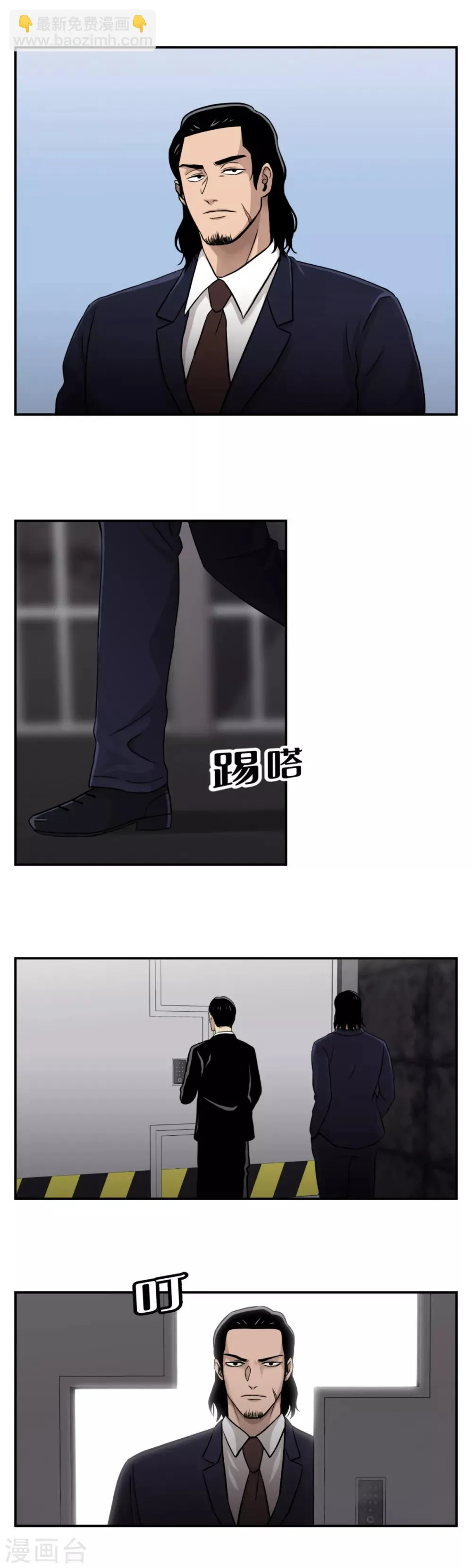 第10话 通过别人的眼睛看世界？天眼！ 第12页